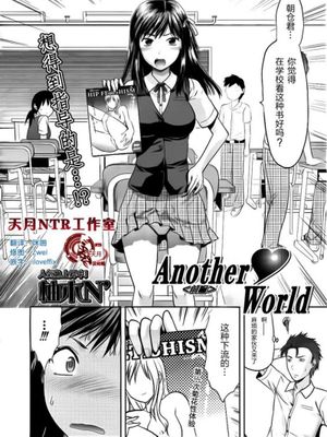 另一个世界