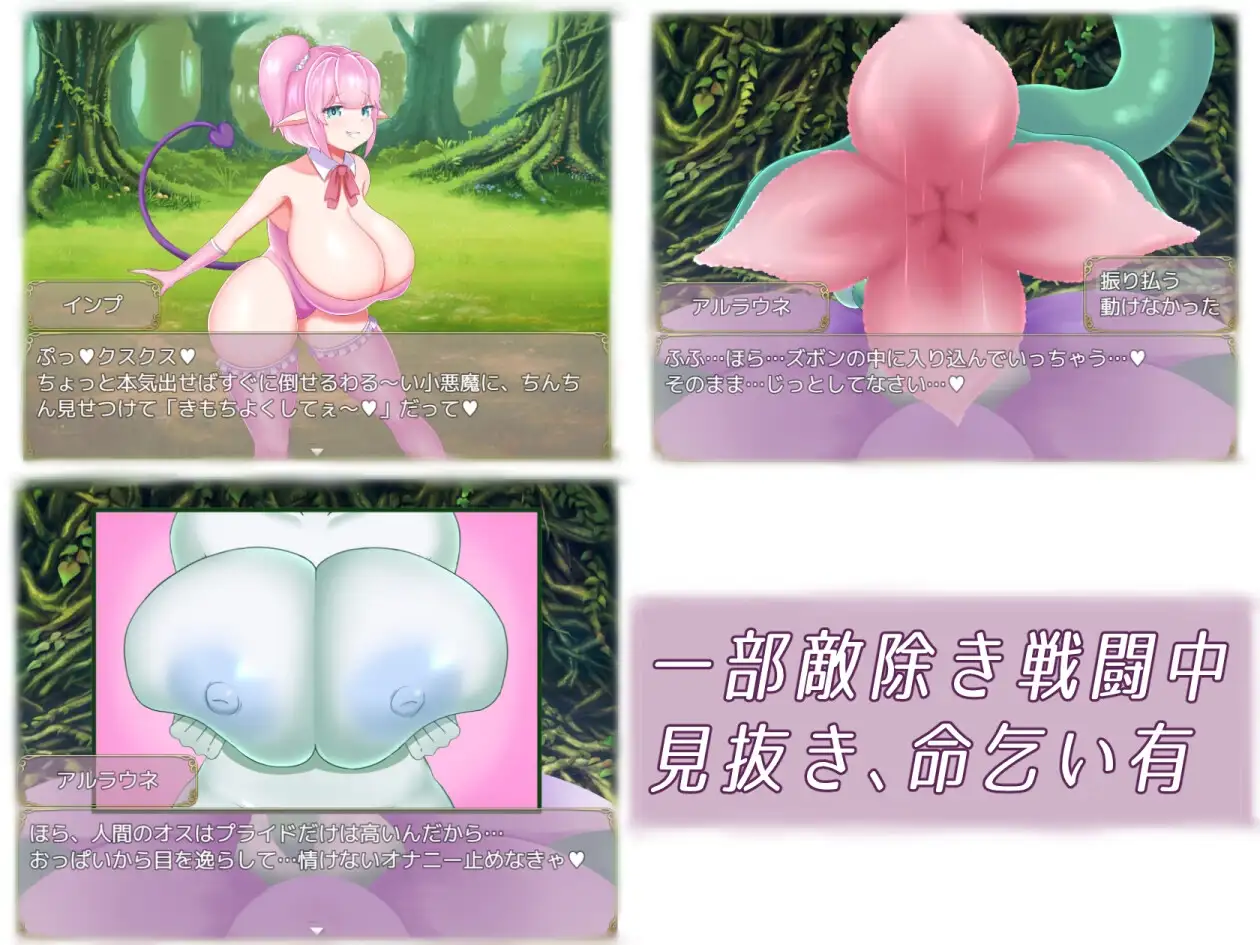 本 作 是 一 款 以 大 量 巨 乳 和 臀 部 场 景 为 特 色 的 色 诱 痴 迷 者 向 RPG. 简 介.