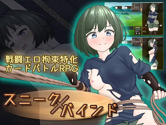 [RPG/捆绑/紧缚] 隐藏束缚  官中版