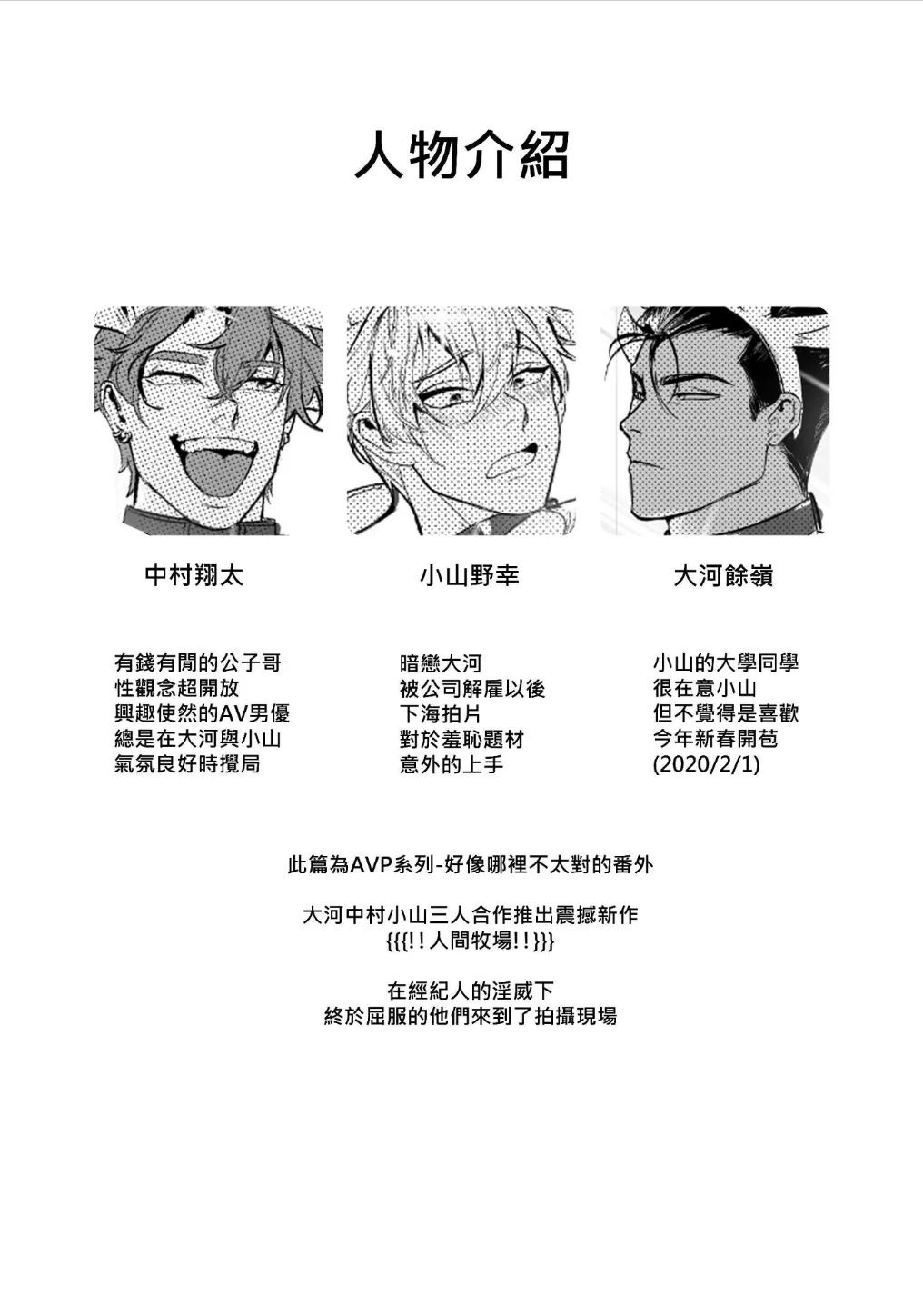 《ZIYO》個人電子書 - 好像哪裡不太對番外篇-おいしい牛乳 (Cow Boys Getting Milked)|《ZIYO》个人电子书 - 好像哪里不太对番外篇-好喝的牛奶 (Cow Boys Getting Milked)