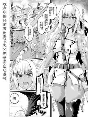 ラクシュミー・バーイー、ゴブリンの群れと戦う (Fate/Grand Order) [中国翻訳]|拉克什米·芭伊、与哥布林群战斗 (Fate/Grand Order) [中国翻訳]