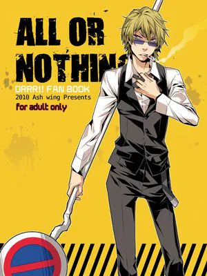 All or Nothing (デュラララ!!)|全有或全无 (无头骑士异闻录!!)