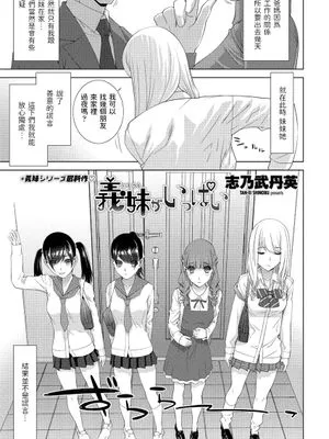 義妹がいっぱい (COMIC ペンギンクラブ 2021年7月号)|有很多义妹 (企鹅俱乐部漫画 2021年7月号)
