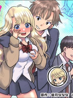 可愛いギャルと身体を入れ替えられた俺が親友とHする話。 [中国翻訳]|与可爱辣妹交换身体后我与好友发生性关系的故事。 [中国翻译]