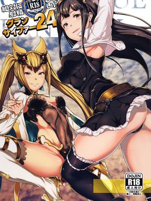 絶対に射精してはいけないグランサイファー24時 (グランブルーファンタジー)|绝对不能射精的Grand Cypher 24小时 (碧蓝幻想)