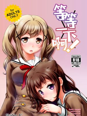 ちょままま!|ちょままま！