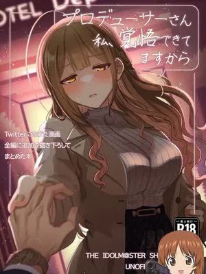 プロデューサーさん私、覚悟できてますから (アイドルマスター シャイニーカラーズ)|制作人先生，我已经做好觉悟了 (偶像大师 闪耀色彩)