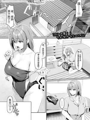 きっかけは些細な事 (COMIC 夢幻転生 2023年8月号)|契机是些小事 (COMIC 幻转生 2023年8月号)