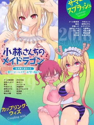 小林家的龙女仆-夏日!全明星祭典风波~|小林家的龙女仆-夏日!全明星祭典风波~