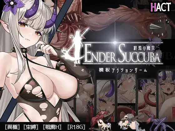 ［ACT/PC/官中］终焉的魔女/終焉の魔女 v1.0［2.2G］