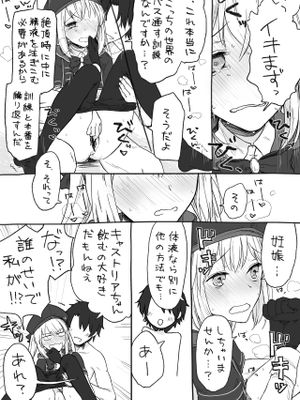 キャストリアちゃんとめちゃめちゃにえっちしたい (Fate/Grand Order)|想和卡斯特利亚小姐做非常色情的事 (Fate/Grand Order)