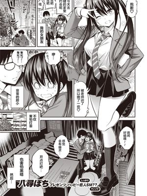 彼女結び|她的结缘