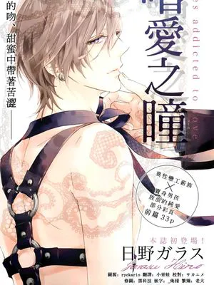 嗜爱之瞳|嗜爱之瞳