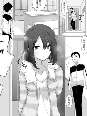 不仲な妹と入れ替わり？お兄ちゃんに全部まかせなさい!|和不和睦的妹妹互换身体？交给哥哥我吧！