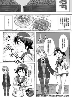 ストパンオナラ漫画 1-3 (ストライクウィッチーズ)|停止放屁漫画 1-3 (强袭魔女)