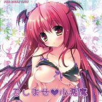 召しませ小悪魔|欢迎光临小恶魔