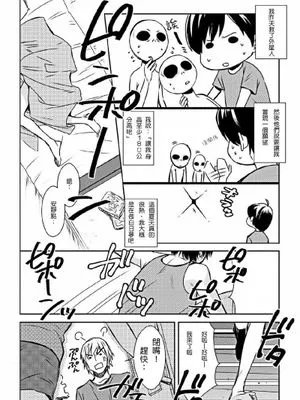遭遇外星人