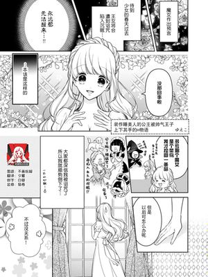 寝たフリ姫はイケメン王子にイジワルＨされちゃうっ (飢えた王子は絶倫性獣。今日から私は溺愛妃)|装睡的公主被帅气王子施以恶作剧H（饥渴王子是性欲野兽。从今天起我是溺爱妃子）