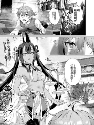 冥界トリップエクスタシー (コミックアンリアル 2024年8月号 Vol.110)|冥界之旅 极乐（COMIC 无理 2024年8月号 Vol.110）