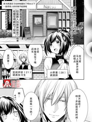 バーテンダー見習いの彼がカウンターの下に潜り込んできて…接客中に舐めちゃダメッ (もう、待てない。制服の下は…まるで淫獣)|调酒师学徒的他潜入柜台下...服务时舔是不行的(我等不及了。制服下面…简直就是淫兽)
