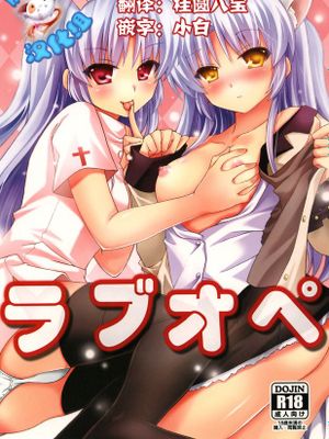 [脸肿汉化组] [黒猫亭 (チビのん☆)] ラブオペ (エンジェルビーツ)|恋爱操作 (Angel Beats)