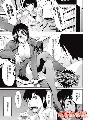 ペットの散歩 (コミック・マショウ 2015年9月号) [中国翻訳] [DL版]|宠物散步 (コミック・マショウ 2015年9月号)