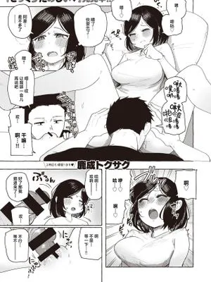 けんかするほどきもちいい (コミックゼロス #85)|打得越凶越舒服 (Comic Zeros #85)