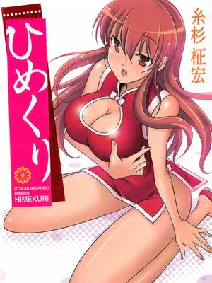 ひめくり|姬抽