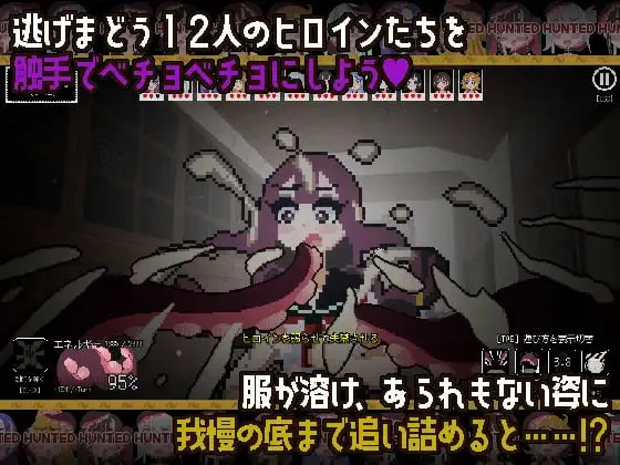 [ACT生肉PC像素动态] 触手少女狩猎～在废弃学校中颤抖 触手ガールズハント～廃校でイグイグ～ [FM/BD 400M]