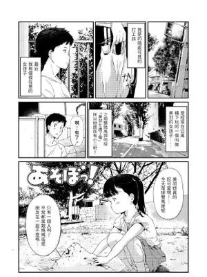 あそぼっ! (小さな性)|来玩吧！（小小的性）