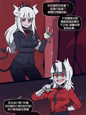 Helltaker [Chinese]|地狱使者
