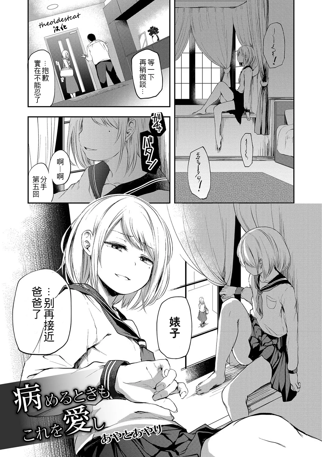 病めるときもこれを愛し (オトコのコHEAVEN Vol.30)|生病时也爱它 (オトコのコHEAVEN Vol.30)