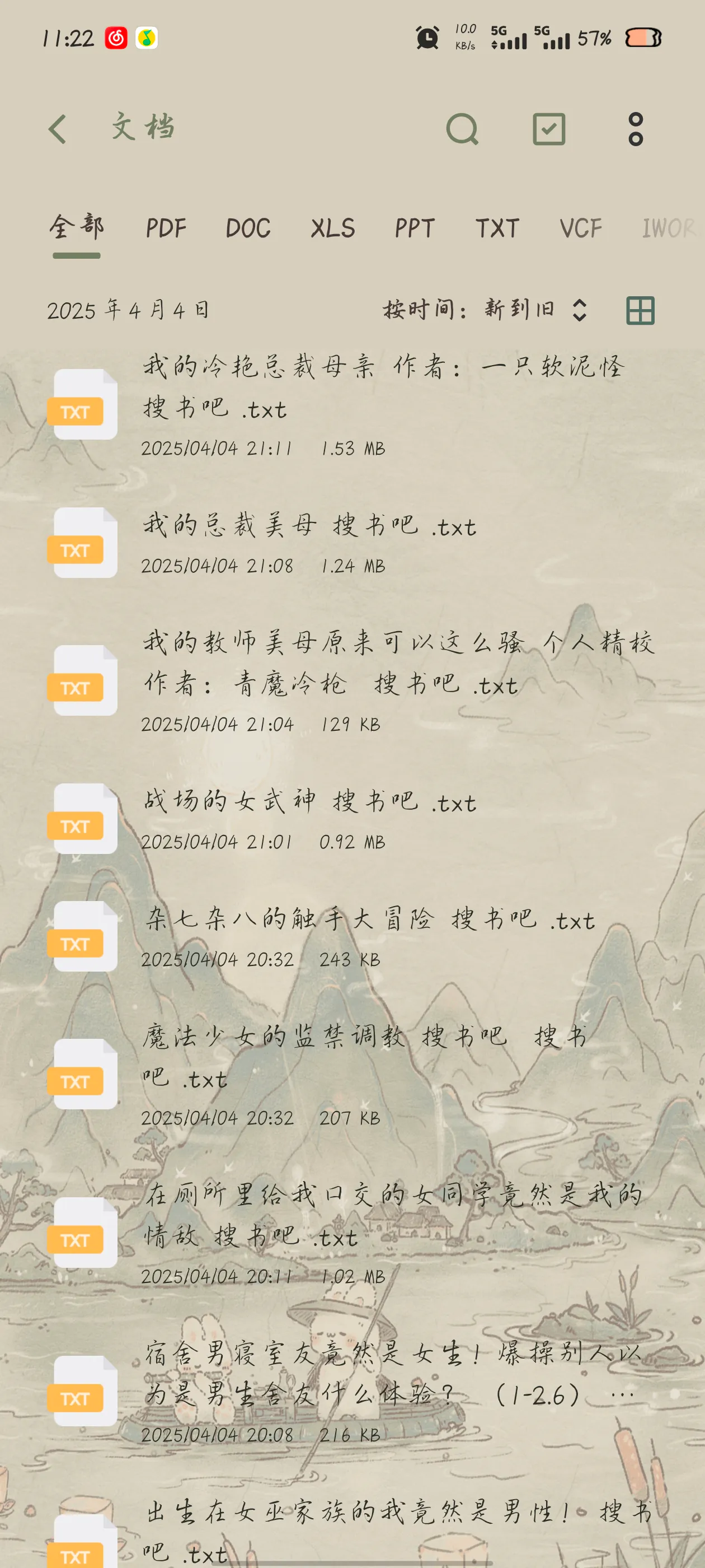 小说合集