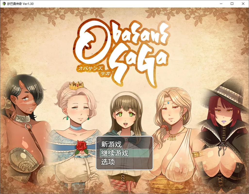 A10127[RPG/汉化]欧巴桑传奇OBASAGA1.30PC+安卓AI版[2.2G]
