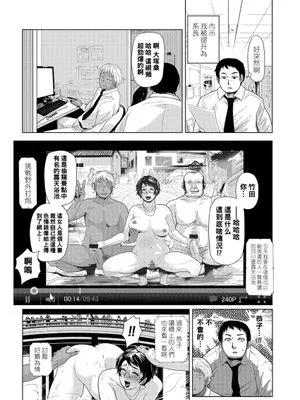 ネトラレ妻時記 ～大塚恭子の場合～ (寝取られマーキング) [中国翻訳] [DL版]|被寝取的妻子时记 ～大塚恭子的情况～