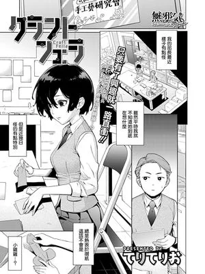 クラフトフェラ (COMIC ホットミルク 2020年2月号) [中国翻訳] [D|手工口交