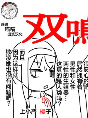 双鳴村（仮）[中国翻訳]|双鸣村（暂定）