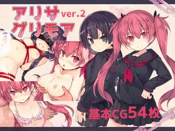 亚里莎的魔法书 アリサグリモア Alisa's Grimoire [v2.0] 【汉化】【RJ383251】预览图 1