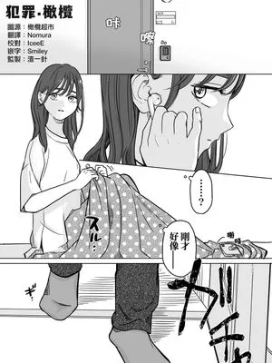 泣きながら犯された日-お部屋侵入編-哭着被侵犯的那天-—侵入房间篇-|哭泣中被侵犯之日——房间侵入篇