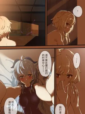 原神 甘雨