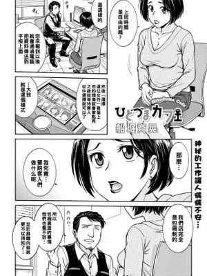 ひとづまカフェ (コミックホットミルク濃いめ vol.21)|人妻咖啡