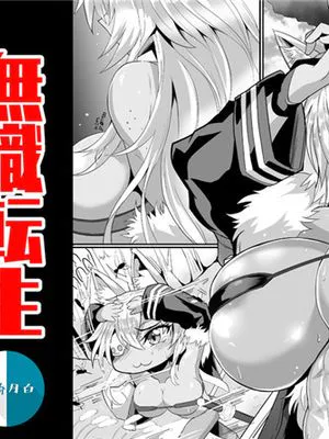 にゃんにゃんギレーヌの冒険 (無職転生 ～異世界行ったら本気だす～) [中国翻訳]|喵喵吉莲的冒险 (无职转生～异世界去后认真起来～)