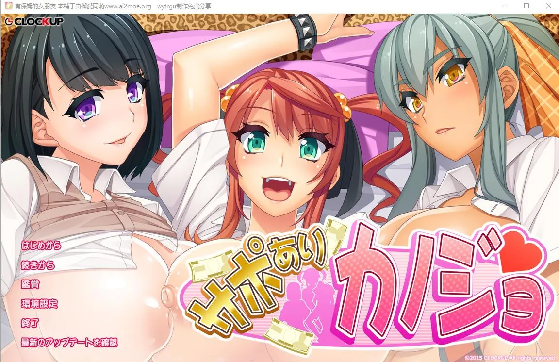 A10181[ADV/汉化]有保姆的女朋友サポありカノジョAI汉化版+全CG回想★全CV[1G]