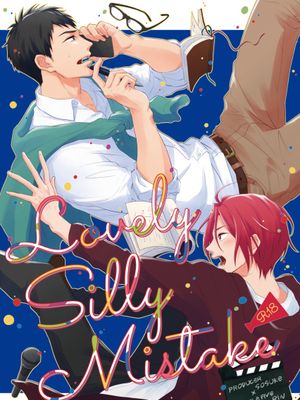 Lovely Silly Mistake (Free!)|可爱愚蠢的错误 (免费)