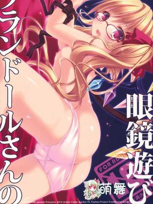 (C78) [AGOI亭 (三九呂)] fran fran (東方Project)|(C78) [AGOI亭 (三九呂)] fran fran (东方Project)