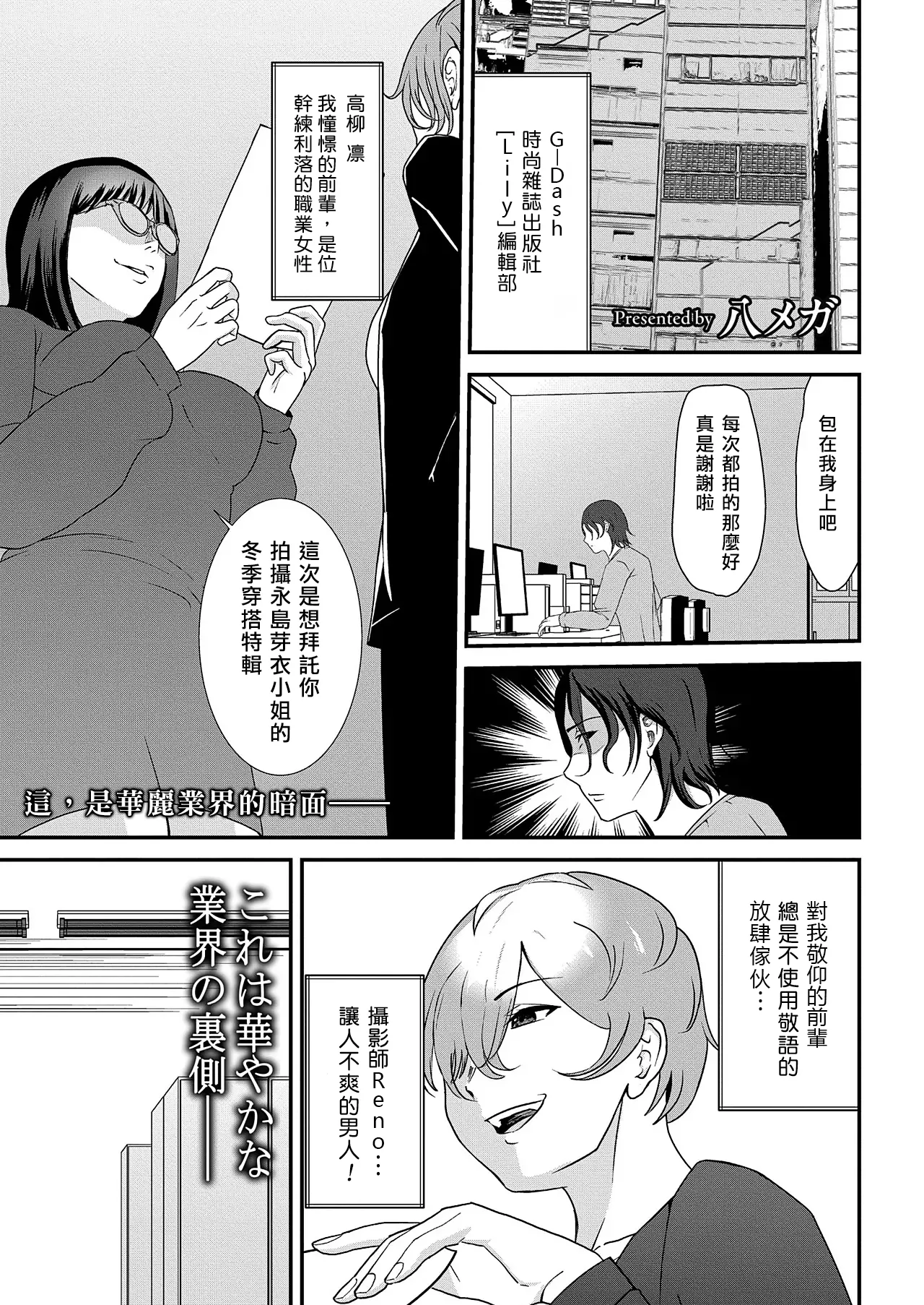 Lily trap ～今日から僕はカップル奴隷～ (COMIC 快艶 VOL.23)|Lily trap ～从今天起我成为情侣奴隶～