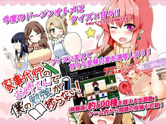 【互动SLG/动态】家事代行のお姉さんで僕の勉強が捗らない! V2 全回想礼包 精翻汉化修复版【PC+安卓/1.46G】