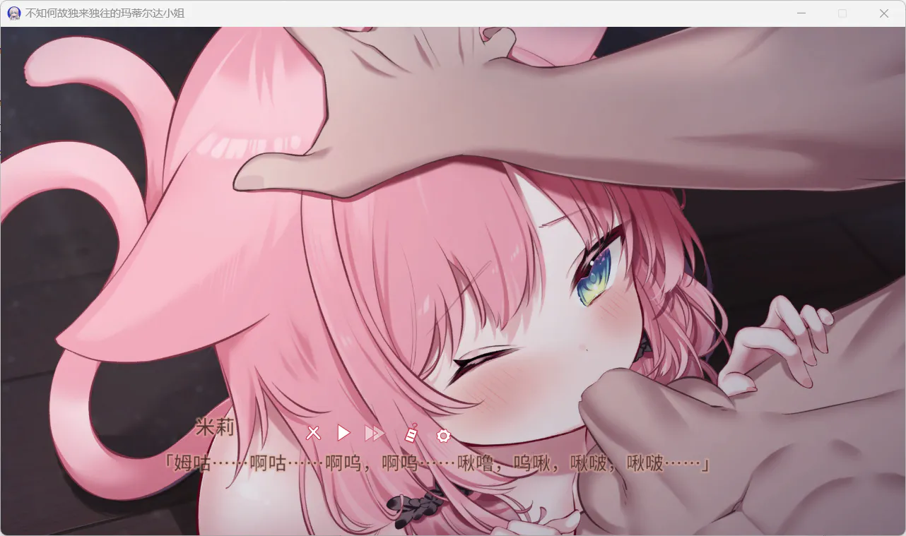 [日式SLG/新作]不知何故独来 独往的玛蒂尔达小姐な甘かほ っちのマ于ルダさん!v1.0.9 STEAM官中步兵版