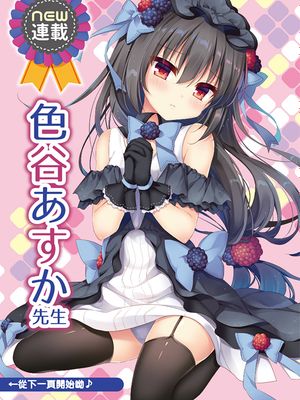 ブラックベリーだって本当は素直になってみたい！ [中国翻訳] [DL版]|黑莓也想真正变得坦率！