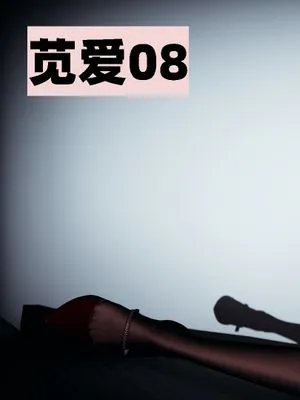 [3D]苋爱